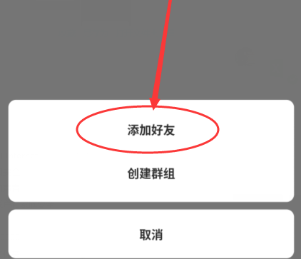 萤石云视频怎样添加萤石好友?萤石云视频添加萤石好友的方法