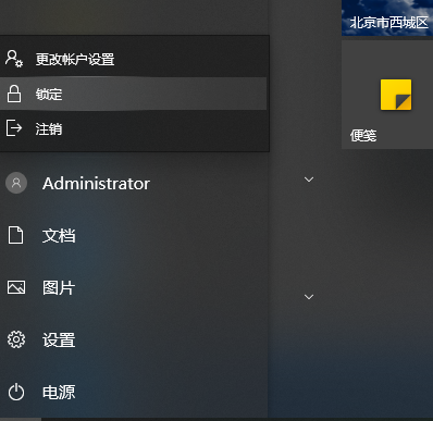 win10电脑如何设密码?win10电脑快速设密码的方法