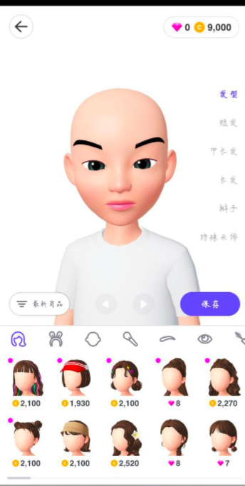 崽崽中发型自定义设置方法步骤