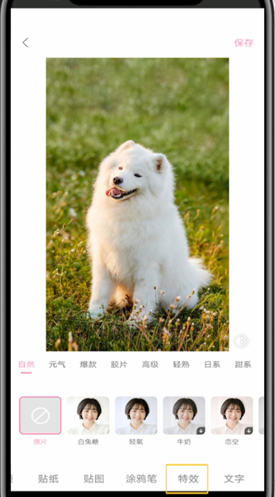 一甜相机虚化背景操作方法