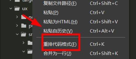 hbuilderx怎么重排代码格式?hbuilderx重排代码格式教程
