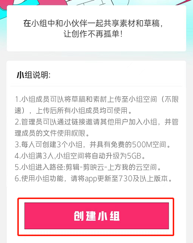 剪映如何共享草稿箱？剪映共享草稿箱详细方法