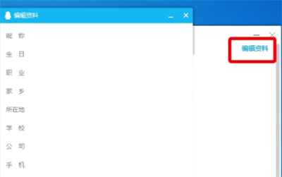 qq黄钻图标隐藏的简单方法