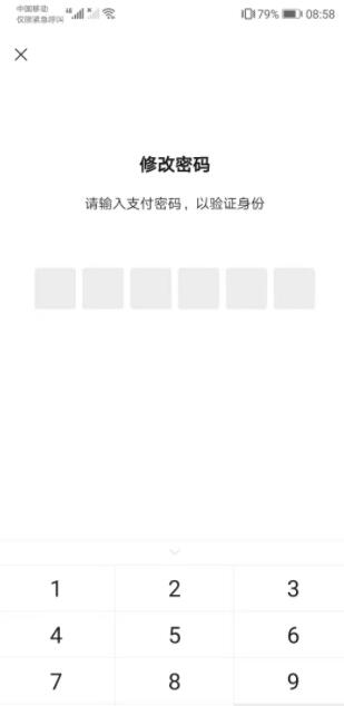 微信支付密码怎么取消 微信关闭支付密码方法