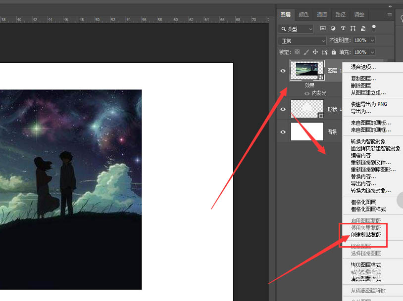 Photoshop心形图片怎么制作 Photoshop制作心形样式图片教程