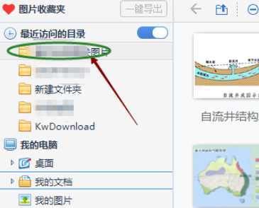 2345看图王为图片添加气泡文字的操作步骤
