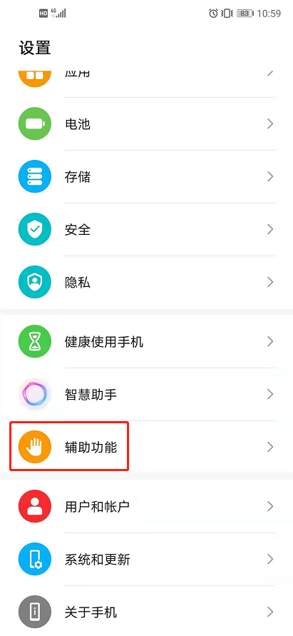 荣耀x20se怎样开启屏幕录制?荣耀x20se屏幕录制开启方法