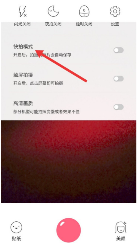 布丁相机怎么设置拍摄照片自动保存 布丁相机快拍模式开启方法