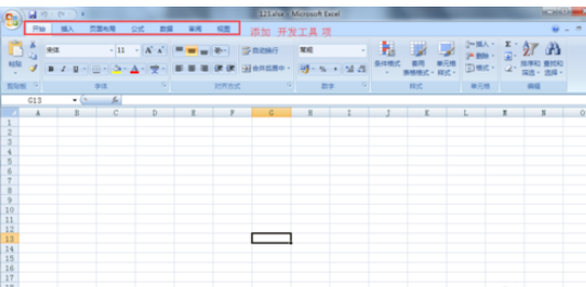 office2007添加开发工具选项卡的操作教程