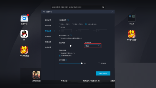 MuMu模拟器怎么设置锐利字体风格?MuMu模拟器设置锐利字体风格方法