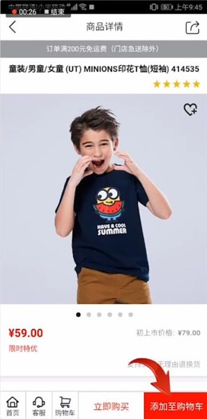 优衣库里购买衣服的简单步骤