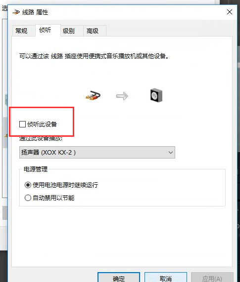 Premiere录音有回声的解决方法