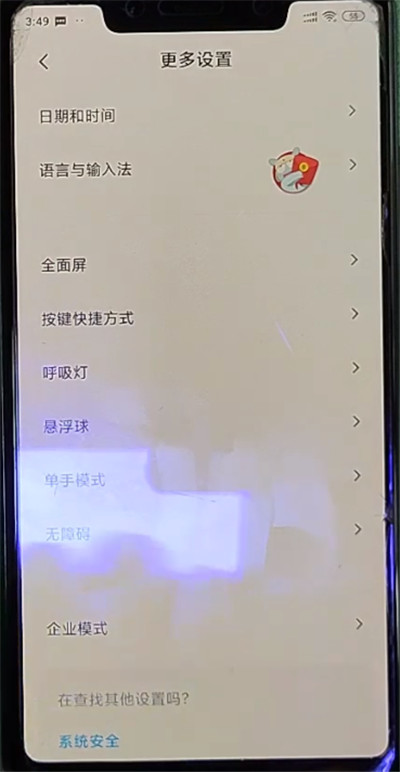 小米手机关闭小爱同学的方法教程
