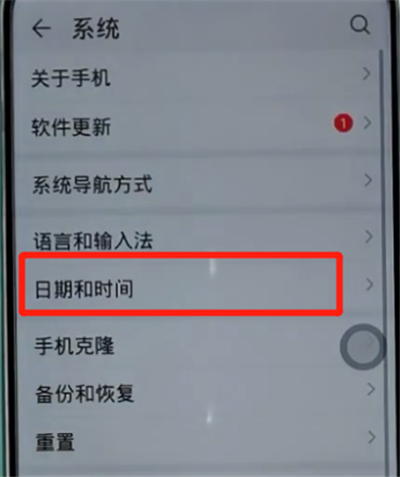 荣耀手机中调整时间的详细步骤