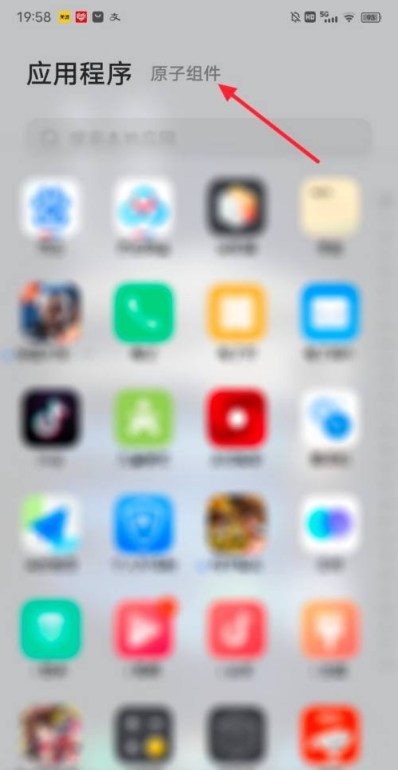 vivo手机平行空间怎样添加组件?vivo手机平行空间添加组件的教程