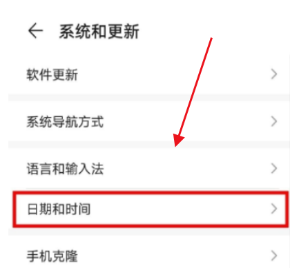 荣耀x20如何设置时间?荣耀x20设置时间的方法