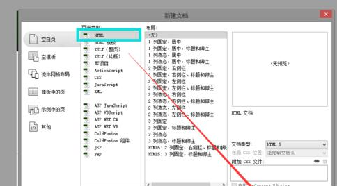 dreamweaver cs6设计网页的操作方法