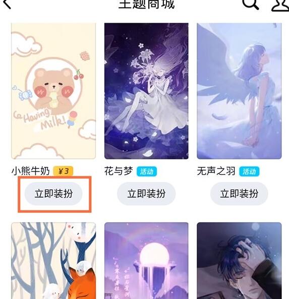 qq设置消息栏背景的简单方法