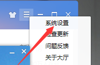 QQ游戏大厅如何设置下载最大速度？QQ游戏大厅设置下载最大速度的方法