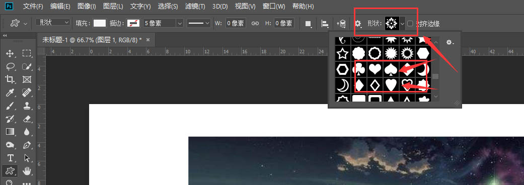 Photoshop心形图片怎么制作 Photoshop制作心形样式图片教程