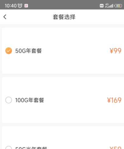 萤石云视频如何扩增云盘容量?萤石云视频扩增云盘容量的方法