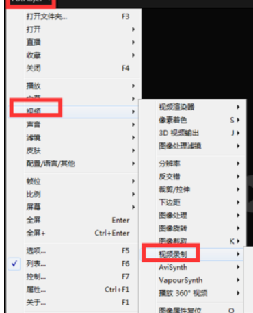 PotPlayer截取视频片段的使用方法