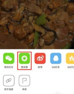 下厨房食谱怎么分享 下厨房分享菜谱教程