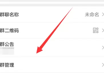 微信删除微信群公告讲解