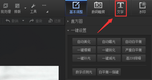 光影魔术手为照片添加拍摄时间的操作教程