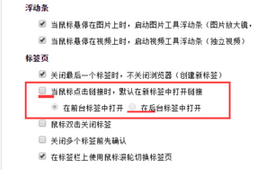 谷歌浏览器在新窗口打开网页的操作方法