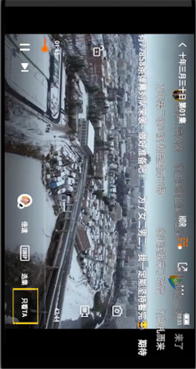 腾讯视频中只看某个人片段的操作步骤