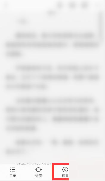 QQ阅读怎么调节自动阅读速度？QQ阅读调节自动阅读速度教程