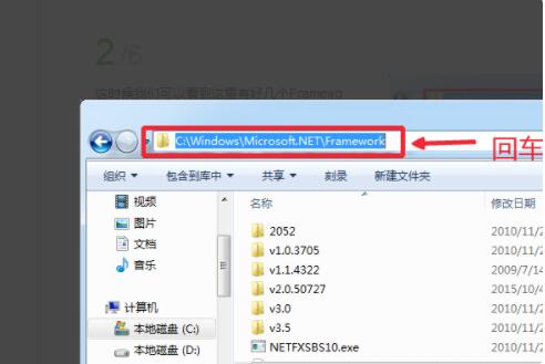 .net framework版本怎么看 查看.net framework版本的方法