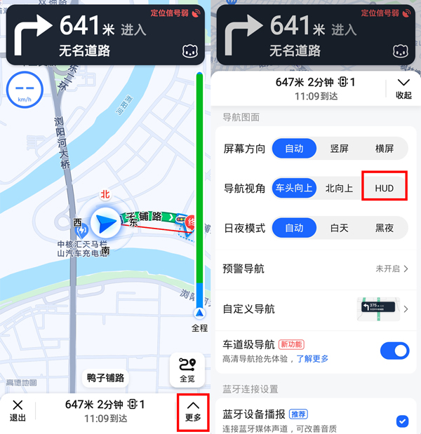 高德地图投影模式怎么设置?高德地图投影模式设置方法