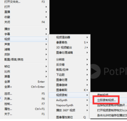 PotPlayer截取视频片段的使用方法