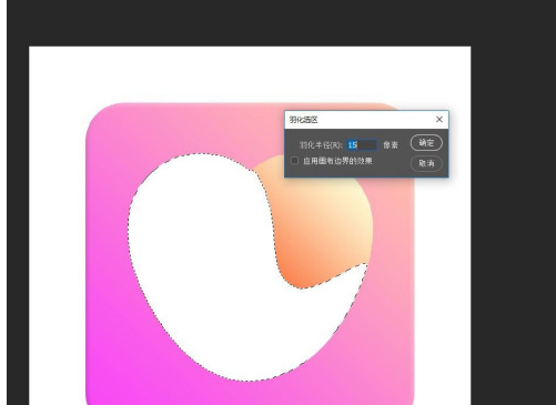 Photoshop怎么制作心形的图标？Photoshop制作心形的图标教程分享