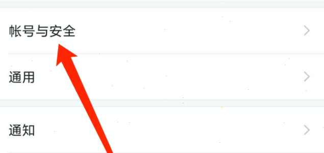 飞书如何注销账号?飞书注销账号教程介绍