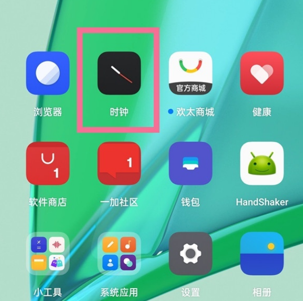 一加手机怎么设置早安播报?一加手机开启晨间播报教程