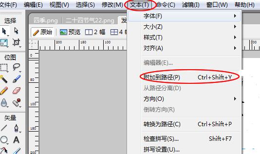 fireworks8平分一个圆形的操作方法