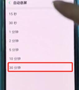 realme x2设置屏幕常亮的方法过程