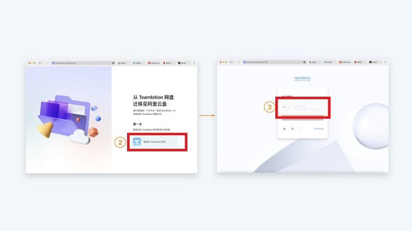 Teambition数据怎么迁移到阿里云盘?Teambition数据迁移到阿里云盘教程