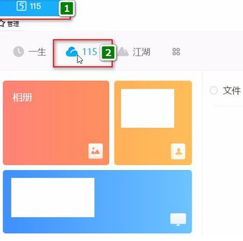 115网盘添加BT任务的方法步骤