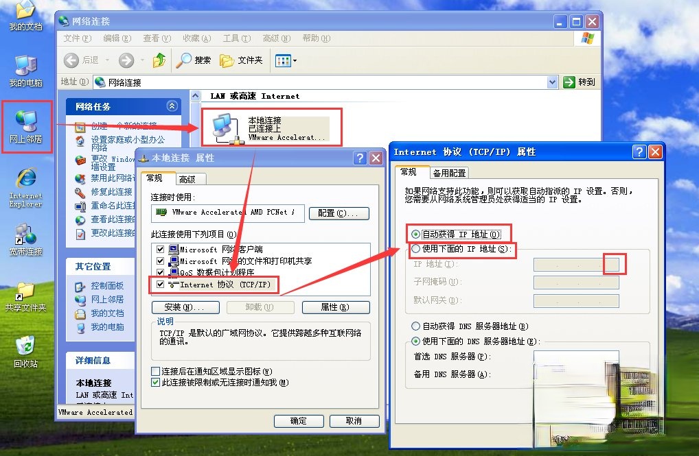 IP地址与其他系统有冲突怎么办？