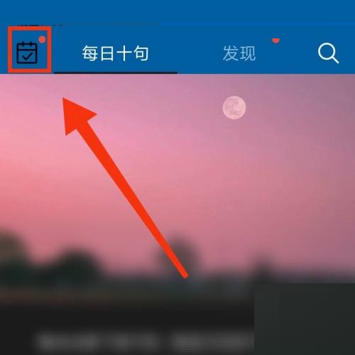 句子控怎么查看用户积分?句子控查看用户积分教程