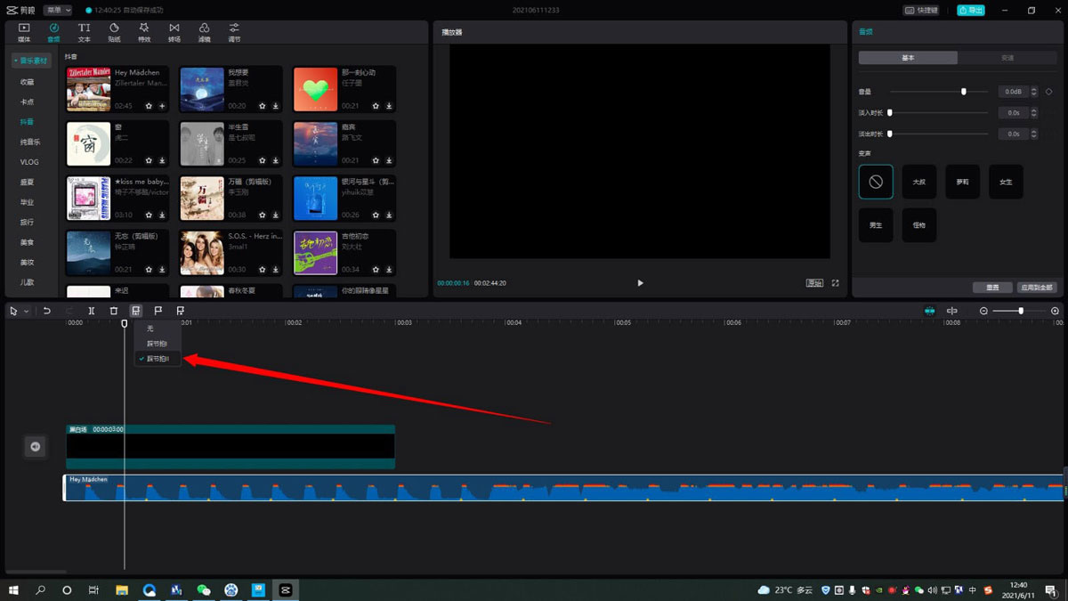 剪映如何制作自动卡点视频？剪映制作自动卡点视频方法步骤
