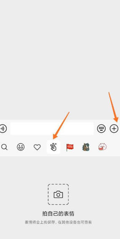 微信怎么制作自己的表情包？微信制作自己的表情包教程