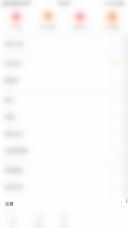 智慧树怎么开启个性推荐？智慧树开启个性推荐方法