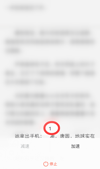QQ阅读怎么调节自动阅读速度？QQ阅读调节自动阅读速度教程