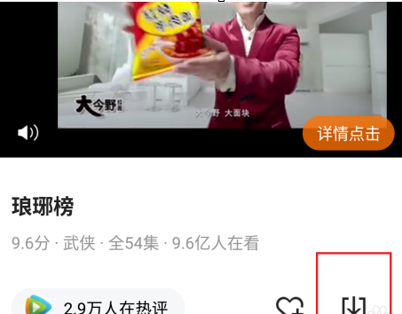 腾讯视频怎么缓存视频?腾讯视频缓存视频的操作步骤