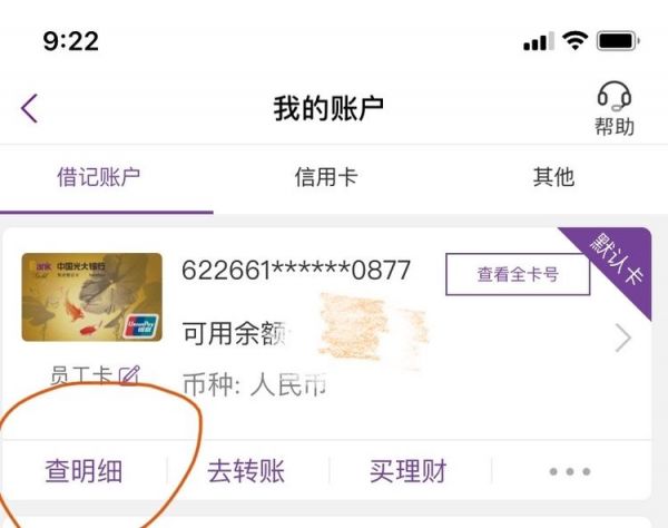 光大银行如何打印交易明细电子证明?光大银行打印交易明细电子证明教程